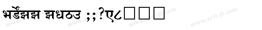 SHREE ENG7 0039字体转换